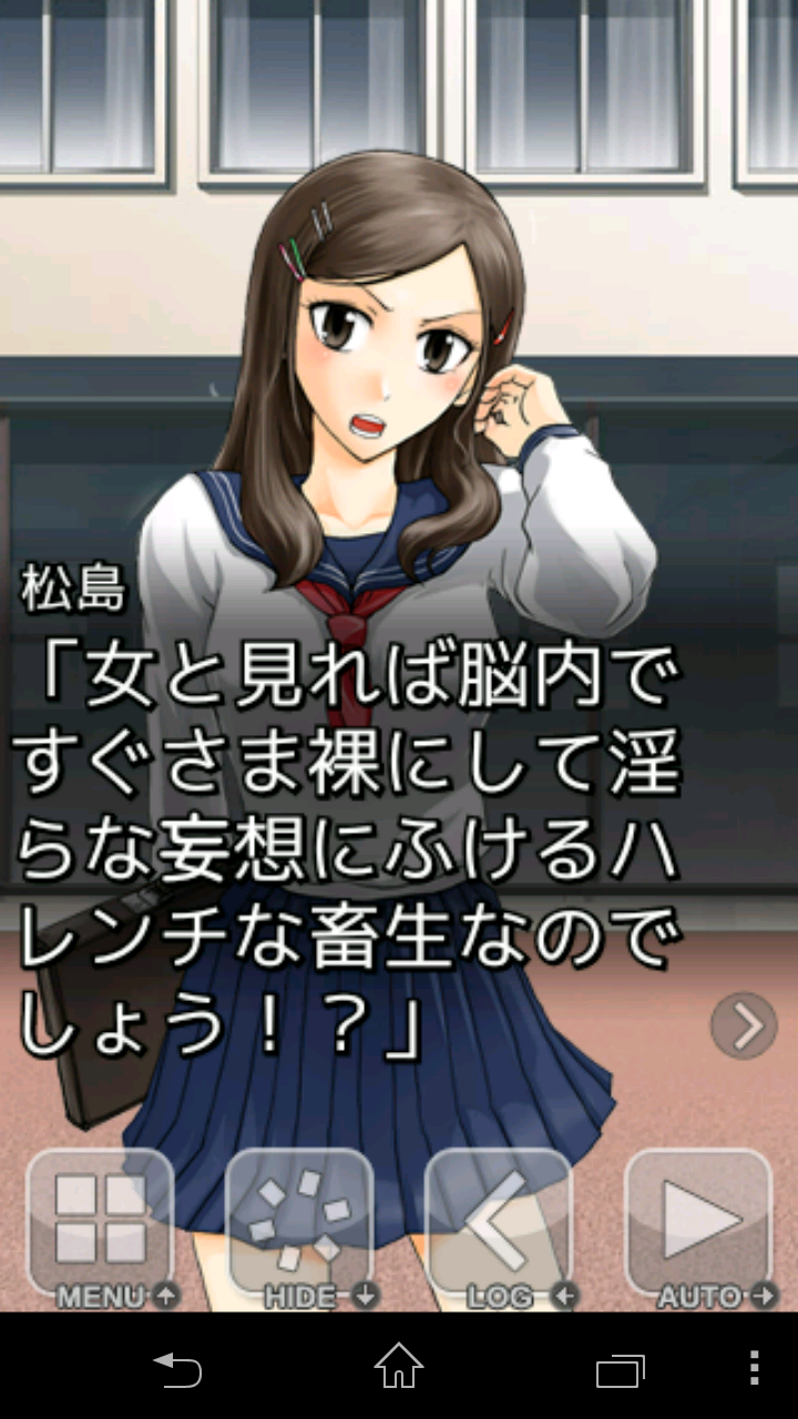 androidアプリ 縁起者!攻略スクリーンショット3