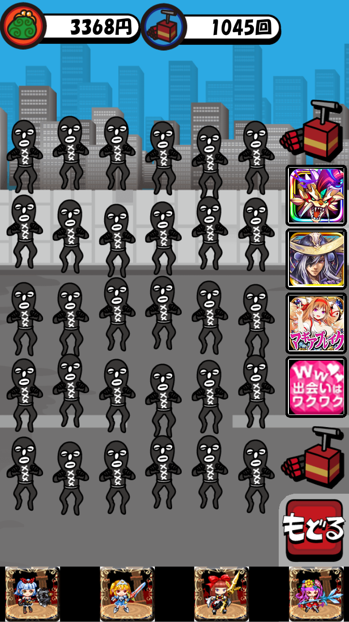 androidアプリ フルボイス!変身ベルトでキミもヒーロー!攻略スクリーンショット1