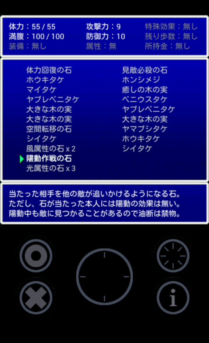 霊夢と不思議な蜃気楼 androidアプリスクリーンショット2