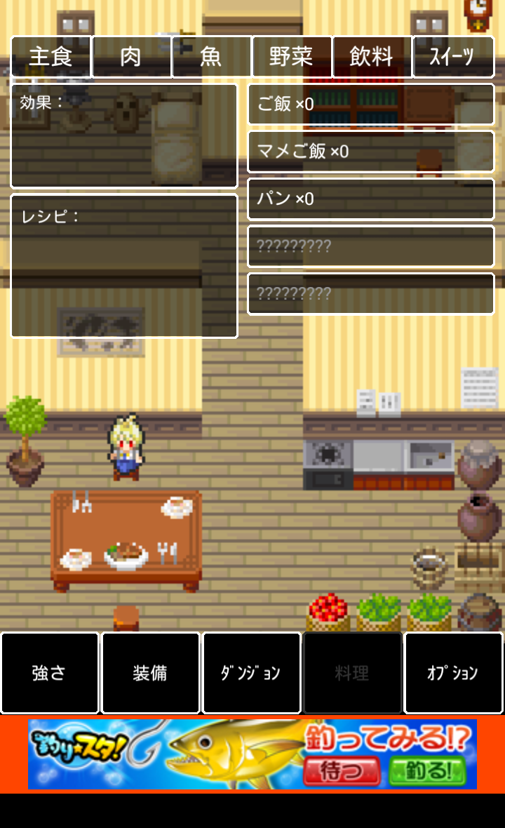 勇者のマアイ androidアプリスクリーンショット2