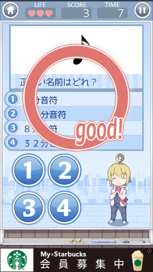 androidアプリ がくおん Free攻略スクリーンショット3