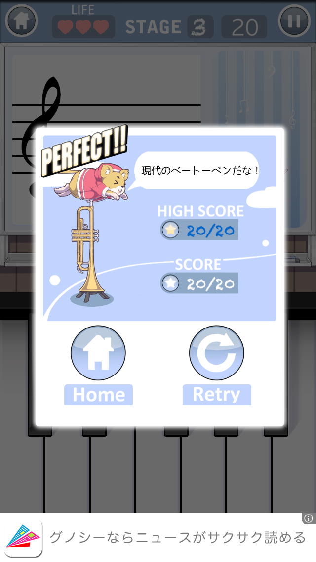 androidアプリ がくおん Free攻略スクリーンショット4