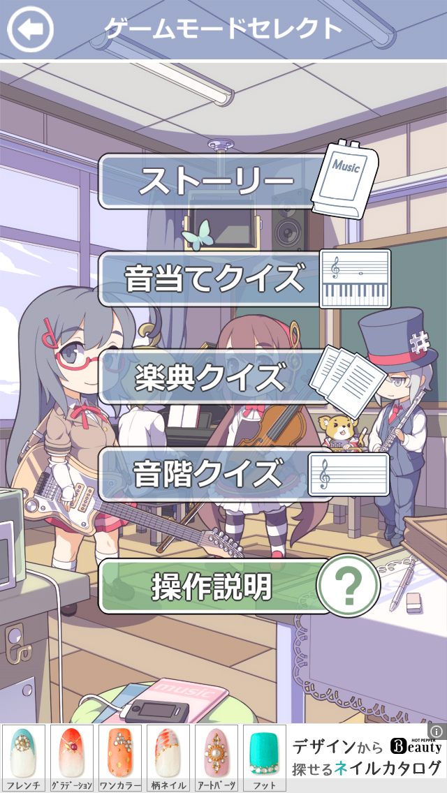 がくおん Free androidアプリスクリーンショット2