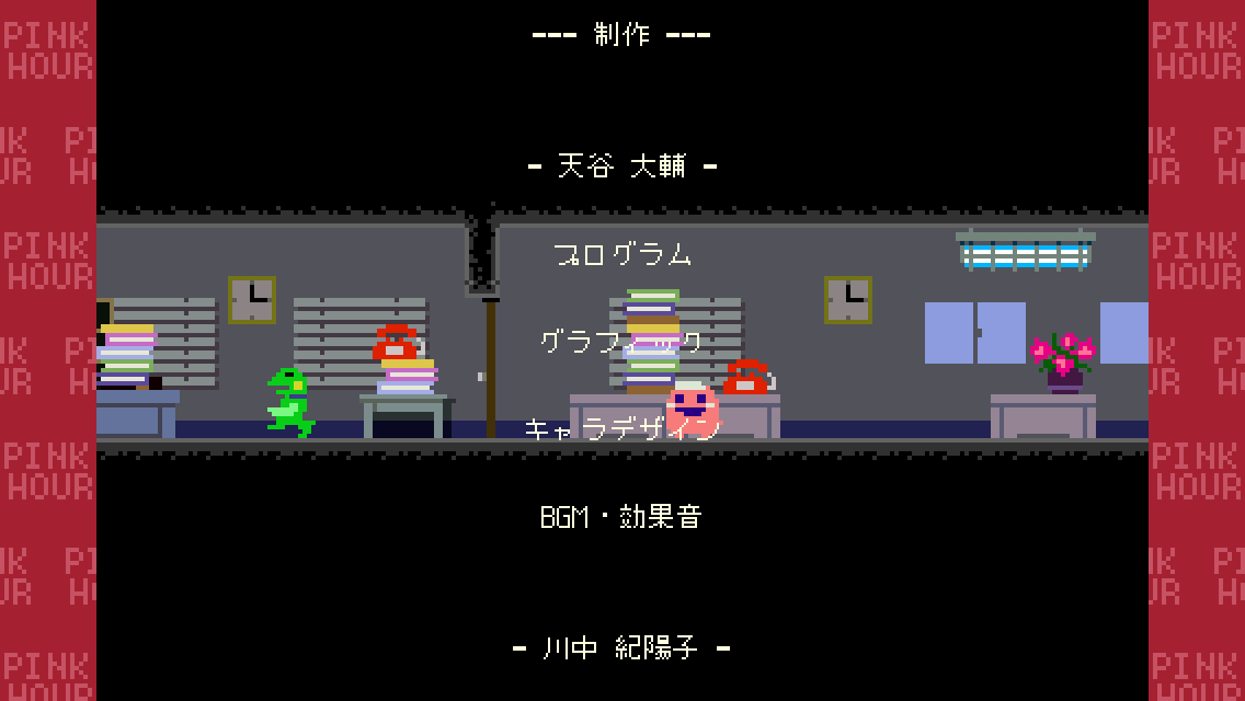 androidアプリ PINK HOUR攻略スクリーンショット6
