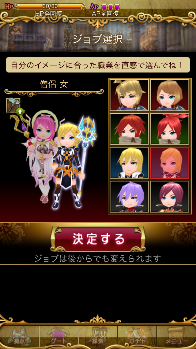 androidアプリ RPG エレメンタルアームズ攻略スクリーンショット1