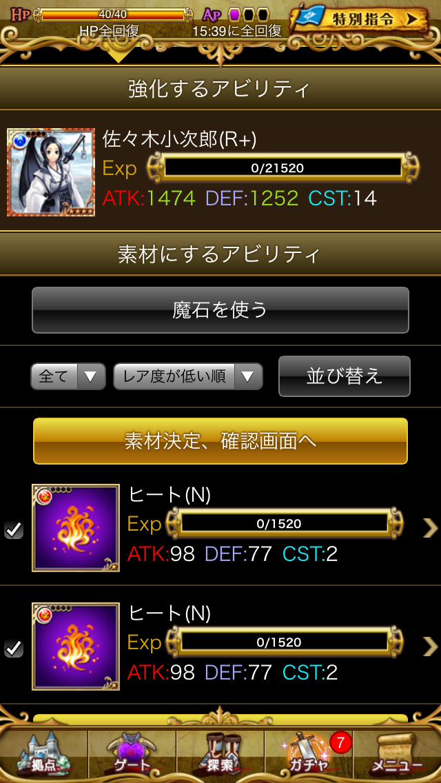 androidアプリ RPG エレメンタルアームズ攻略スクリーンショット6