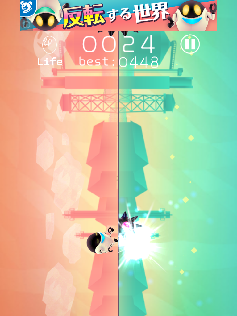 ハシロボ androidアプリスクリーンショット2