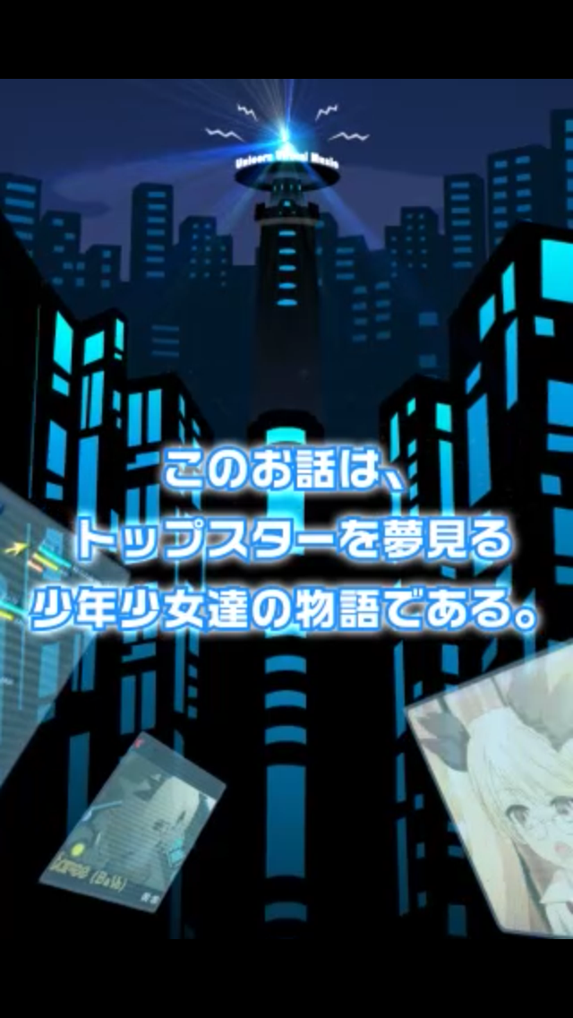 androidアプリ SHOW BY ROCK!!攻略スクリーンショット1