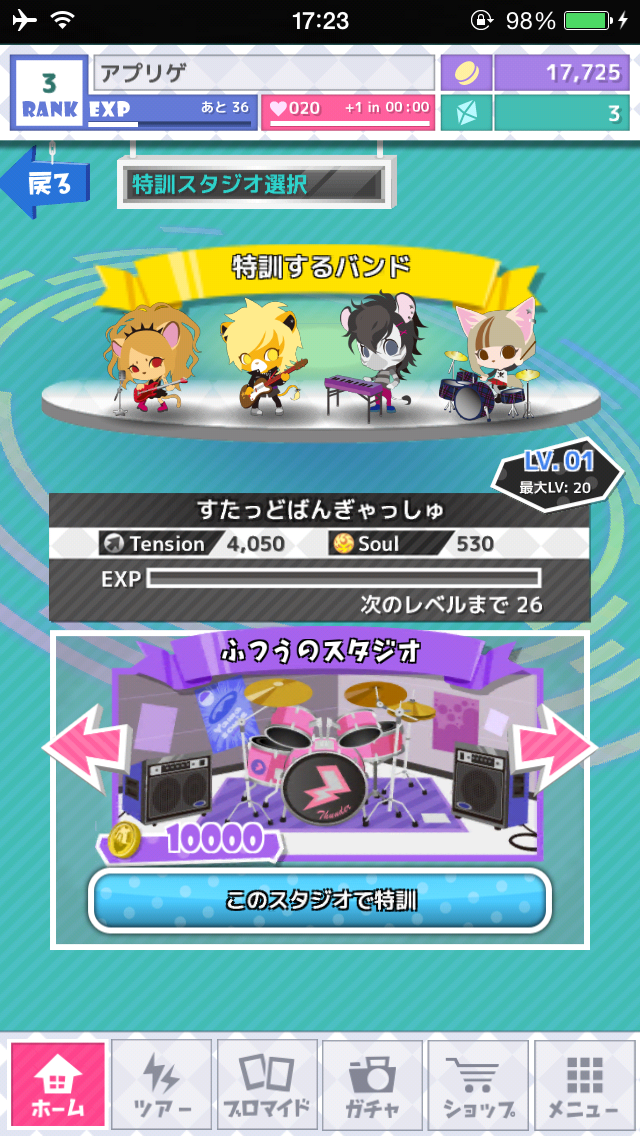 androidアプリ SHOW BY ROCK!!攻略スクリーンショット6
