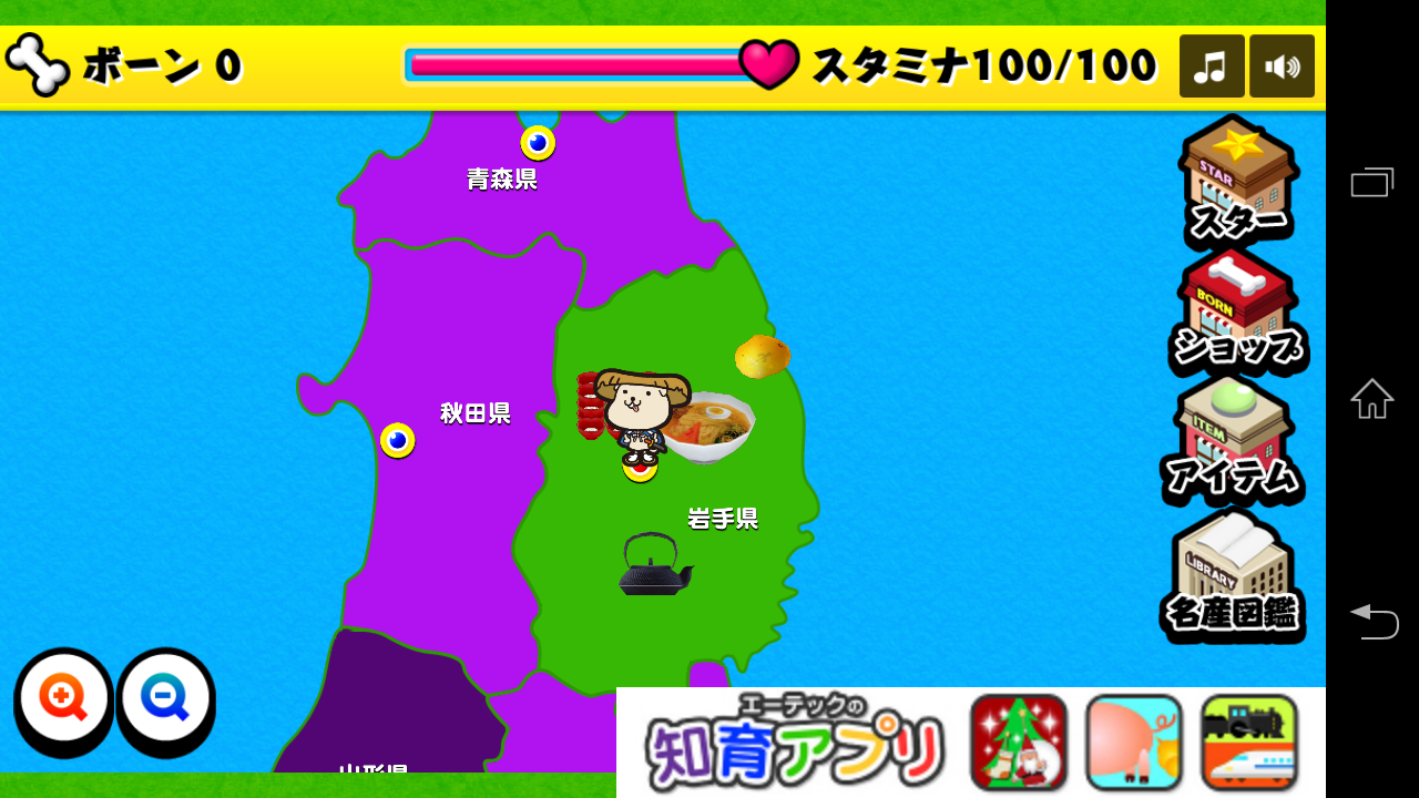 おみやげジャパン androidアプリスクリーンショット1