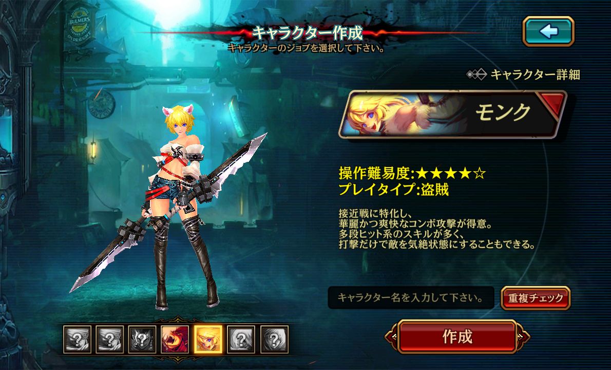androidアプリ クリティカ ～混沌の幕開け～攻略スクリーンショット1