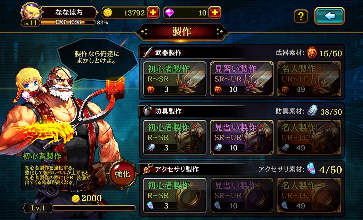 androidアプリ クリティカ ～混沌の幕開け～攻略スクリーンショット5