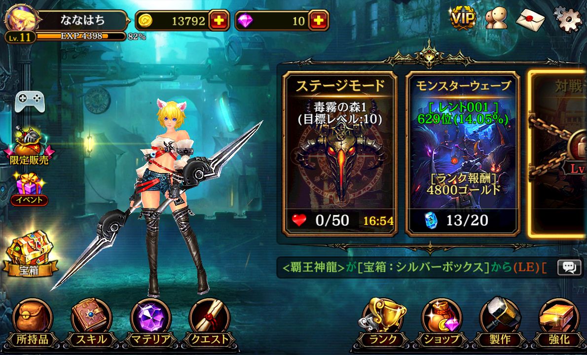 クリティカ ～混沌の幕開け～ androidアプリスクリーンショット2