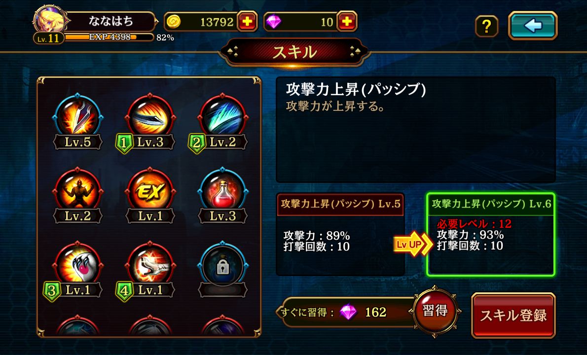 クリティカ ～混沌の幕開け～ androidアプリスクリーンショット3