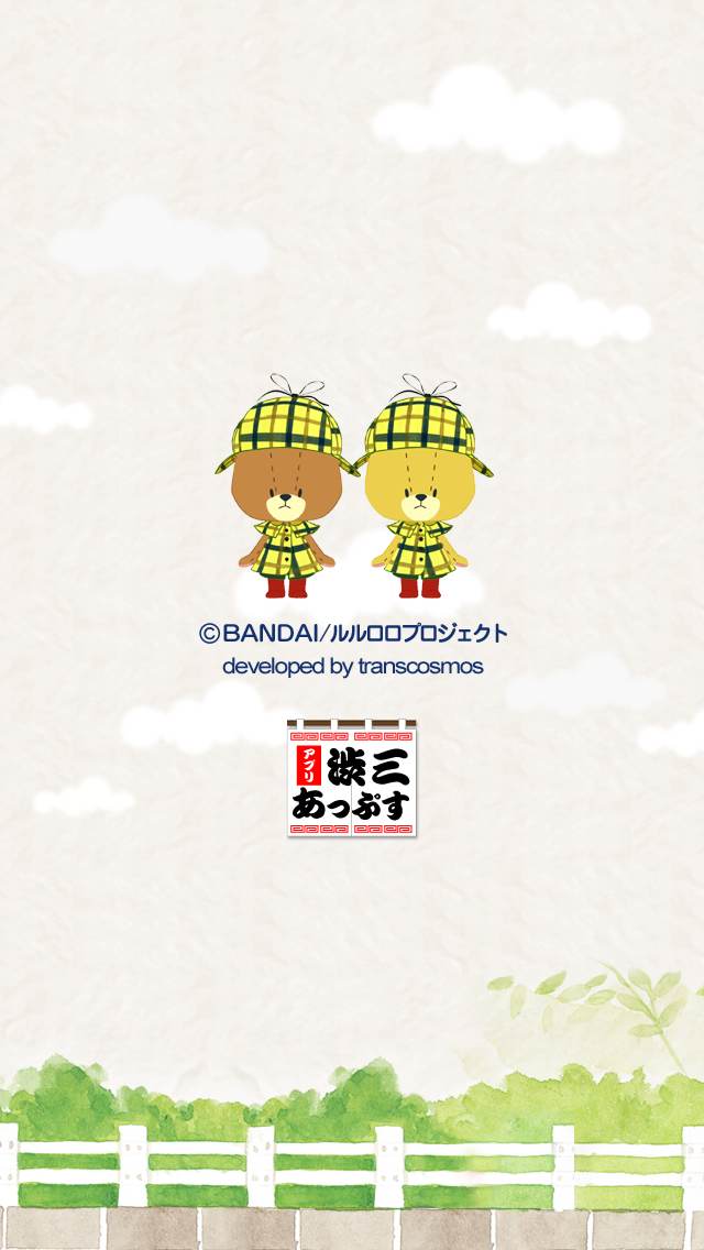 しりとりゲーム−がんばれ！ルルロロ androidアプリスクリーンショット2