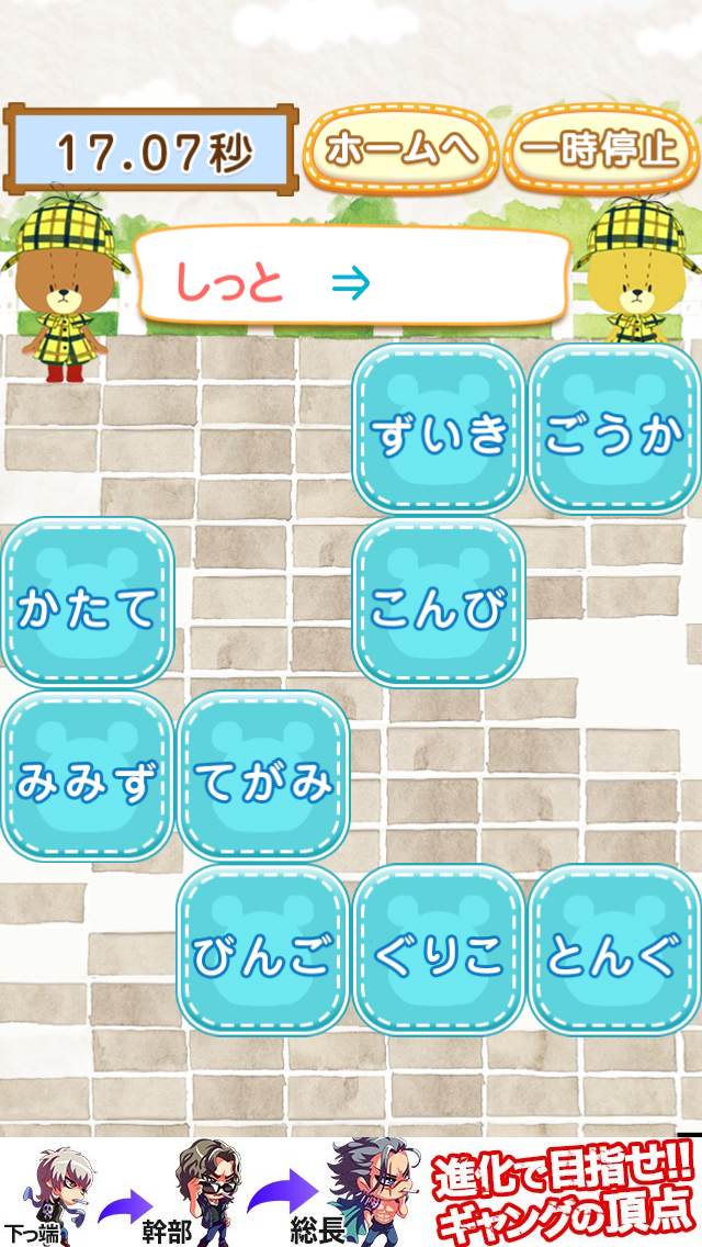 しりとりゲーム−がんばれ！ルルロロ androidアプリスクリーンショット3