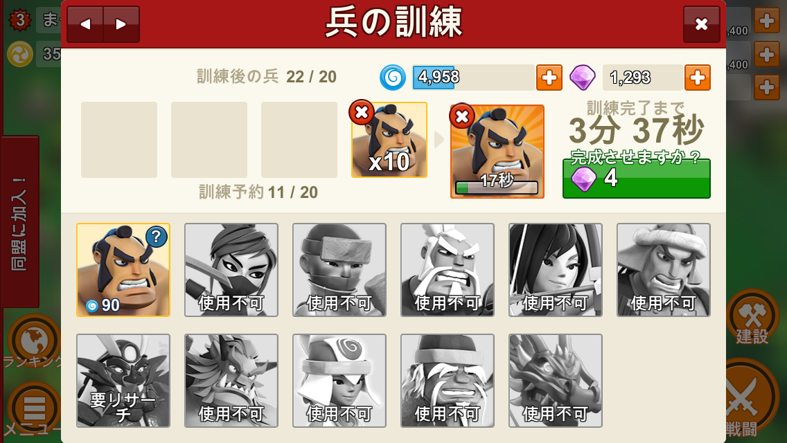androidアプリ サムライ大合戦攻略スクリーンショット1