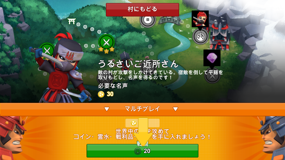 androidアプリ サムライ大合戦攻略スクリーンショット3