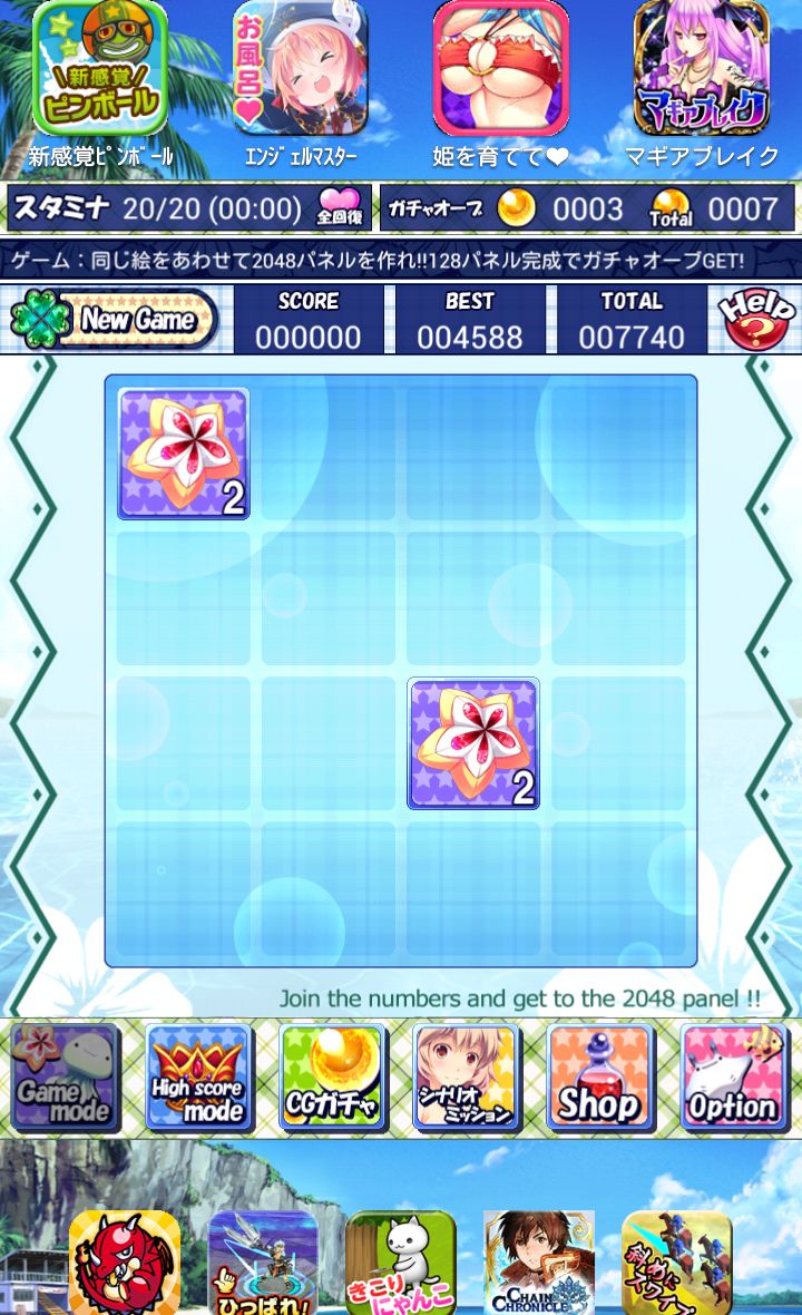 androidアプリ パネルでパズル&アドベンチャー!!水着娘2048攻略スクリーンショット1