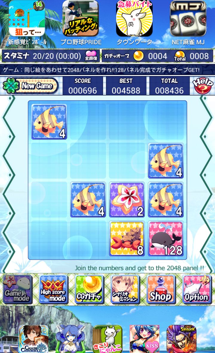 androidアプリ パネルでパズル&アドベンチャー!!水着娘2048攻略スクリーンショット2