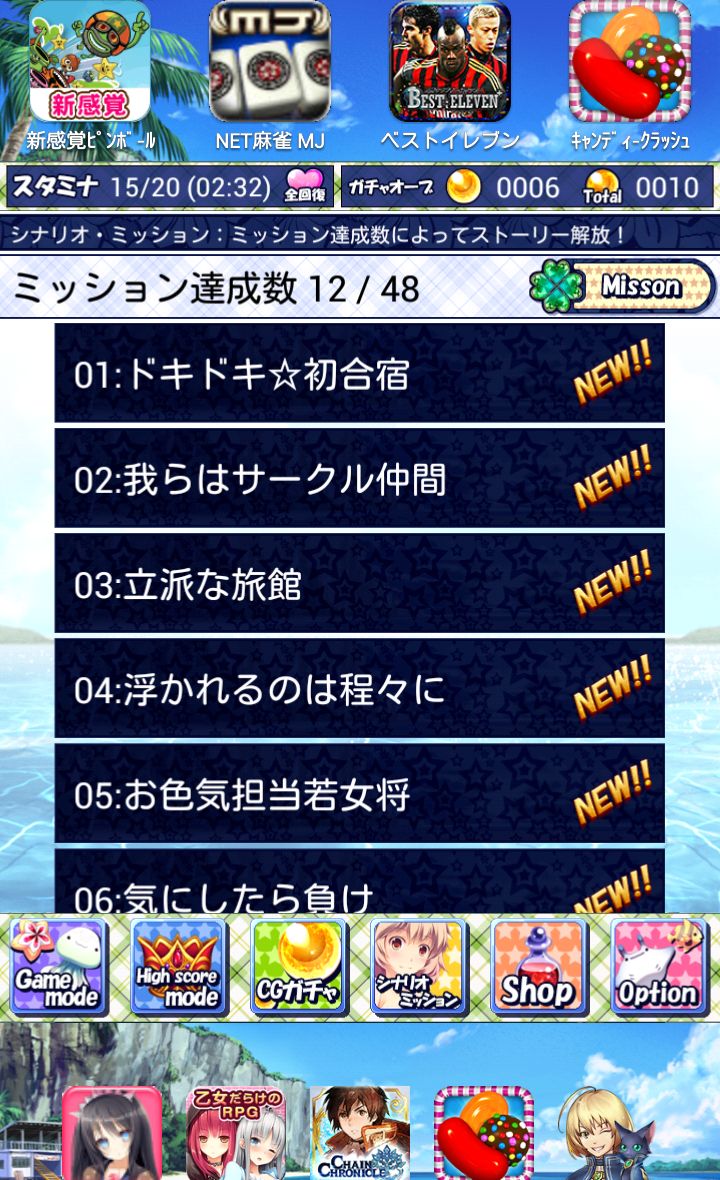 androidアプリ パネルでパズル&アドベンチャー!!水着娘2048攻略スクリーンショット4