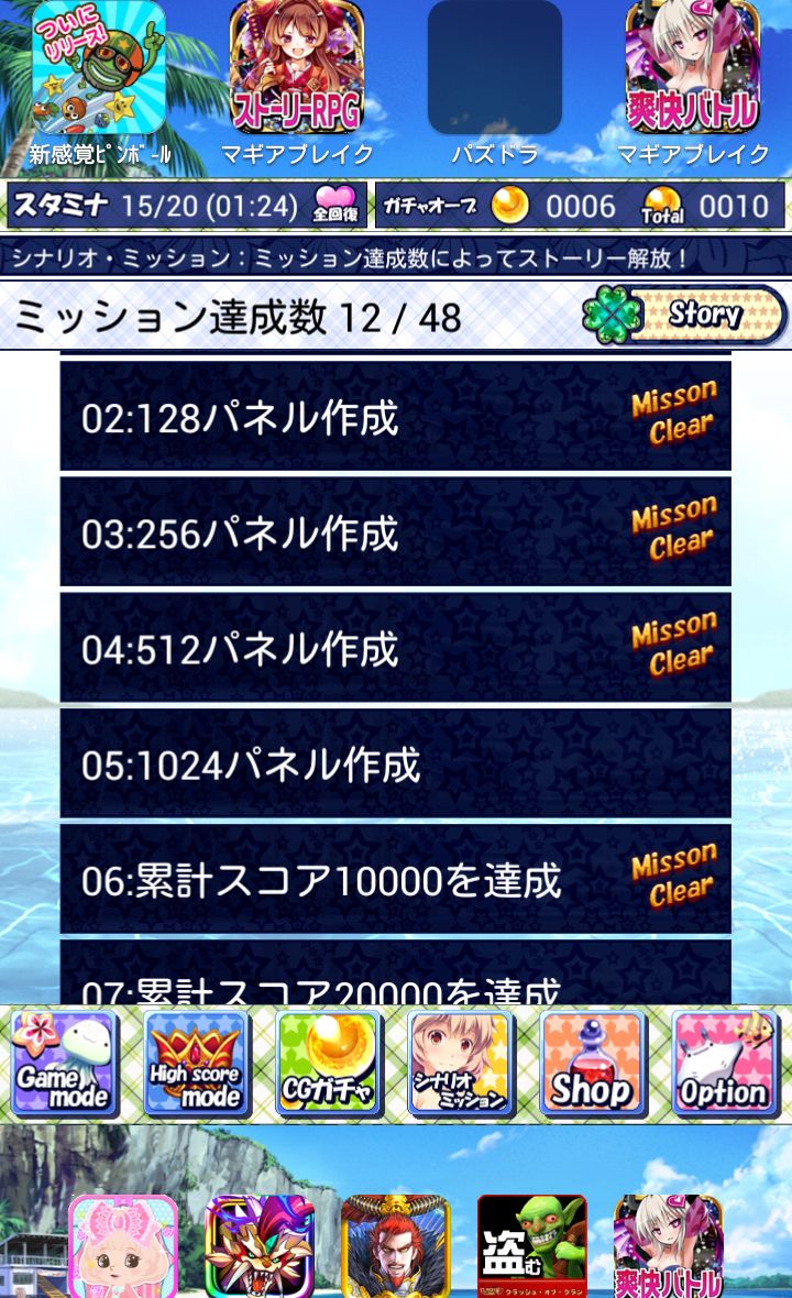 androidアプリ パネルでパズル&アドベンチャー!!水着娘2048攻略スクリーンショット5