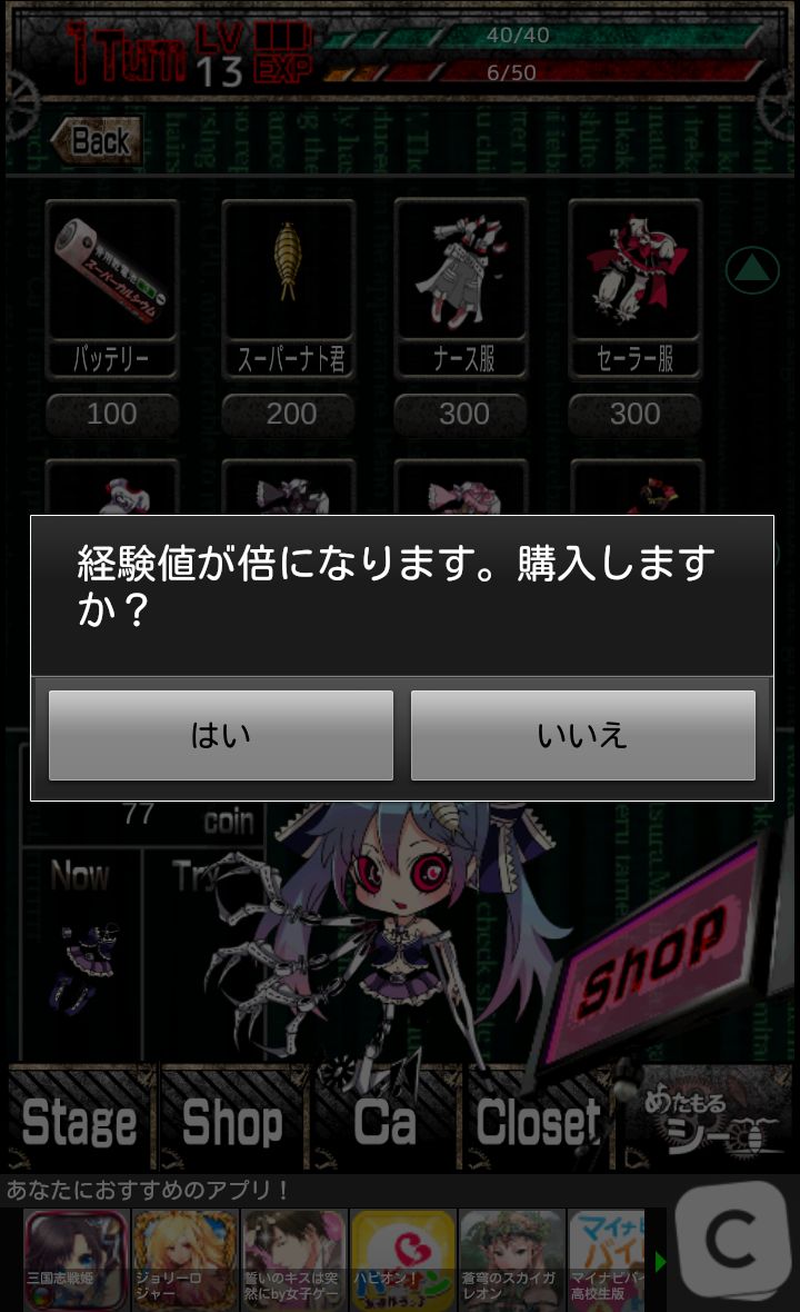 めたもるシーエ androidアプリスクリーンショット3