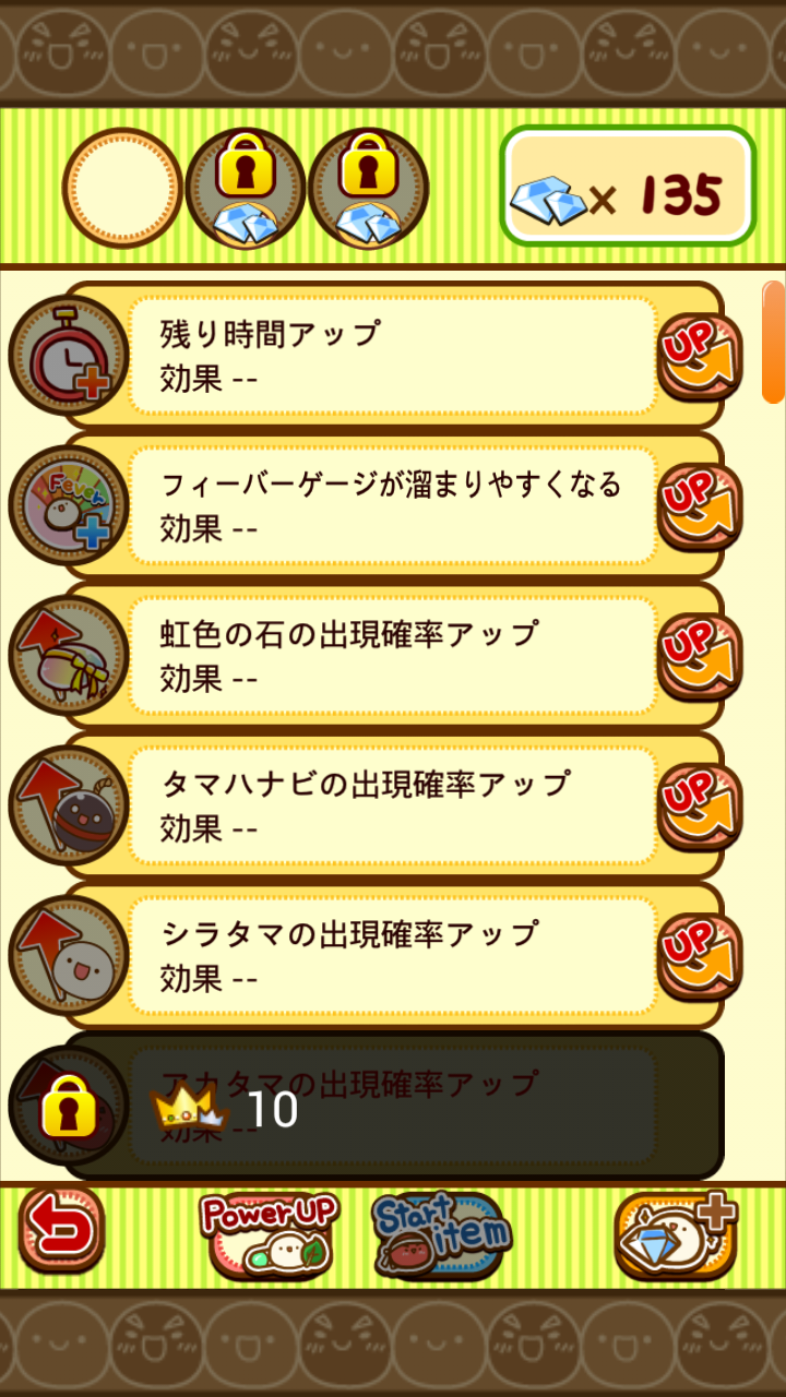 androidアプリ 採取大作戦タマタマ研究所攻略スクリーンショット5
