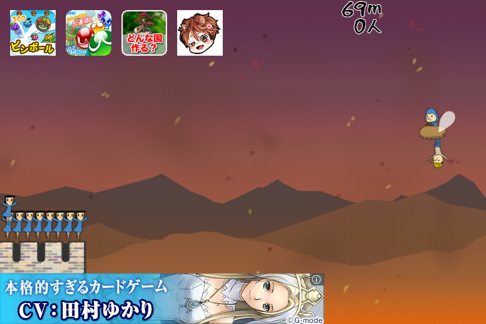 androidアプリ 天空のやつ攻略スクリーンショット2