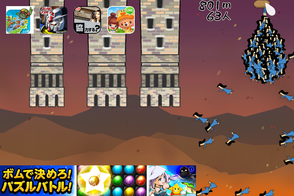 天空のやつ androidアプリスクリーンショット1
