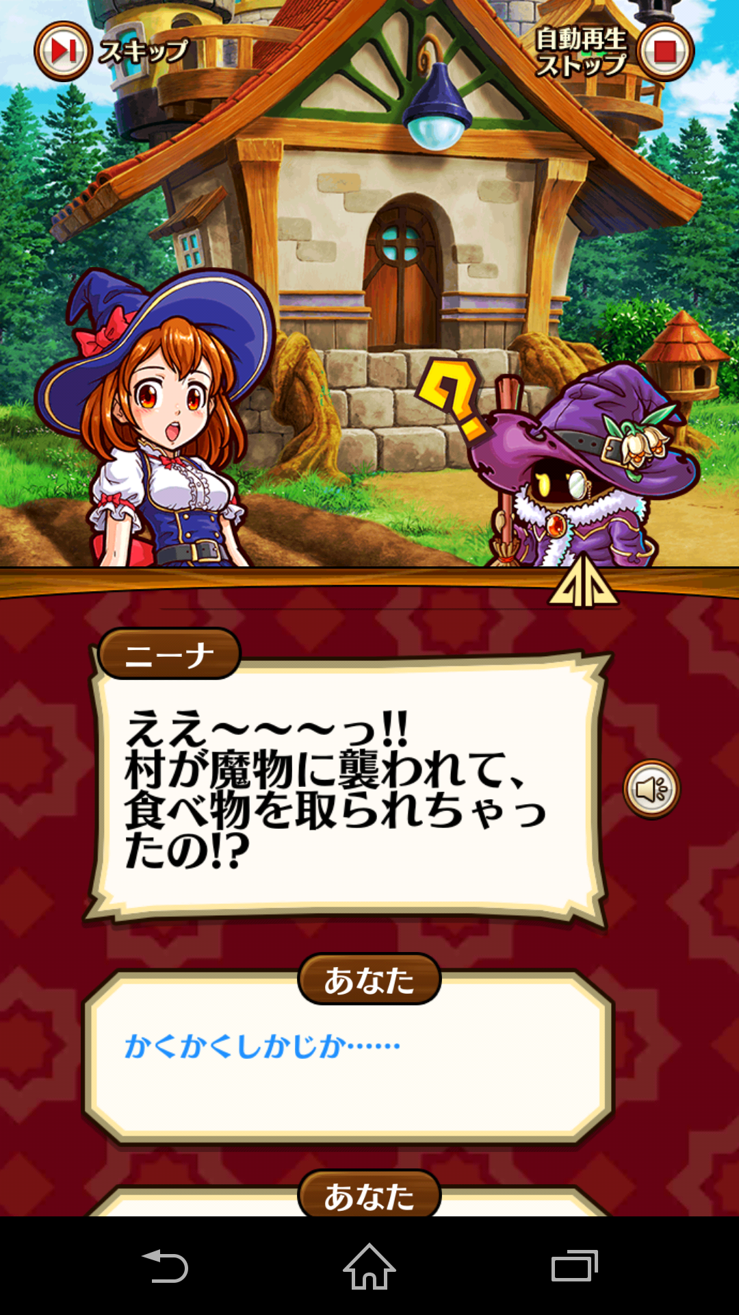 androidアプリ 合体RPG 魔女のニーナとツチクレの戦士攻略スクリーンショット1