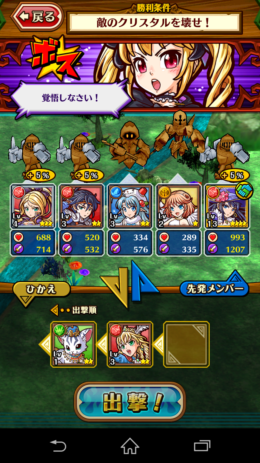 androidアプリ 合体RPG 魔女のニーナとツチクレの戦士攻略スクリーンショット2