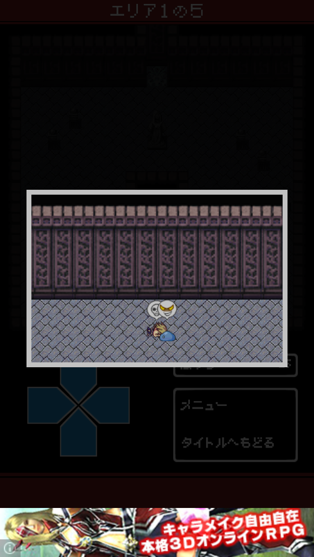 androidアプリ 村人Aの奮闘攻略スクリーンショット5