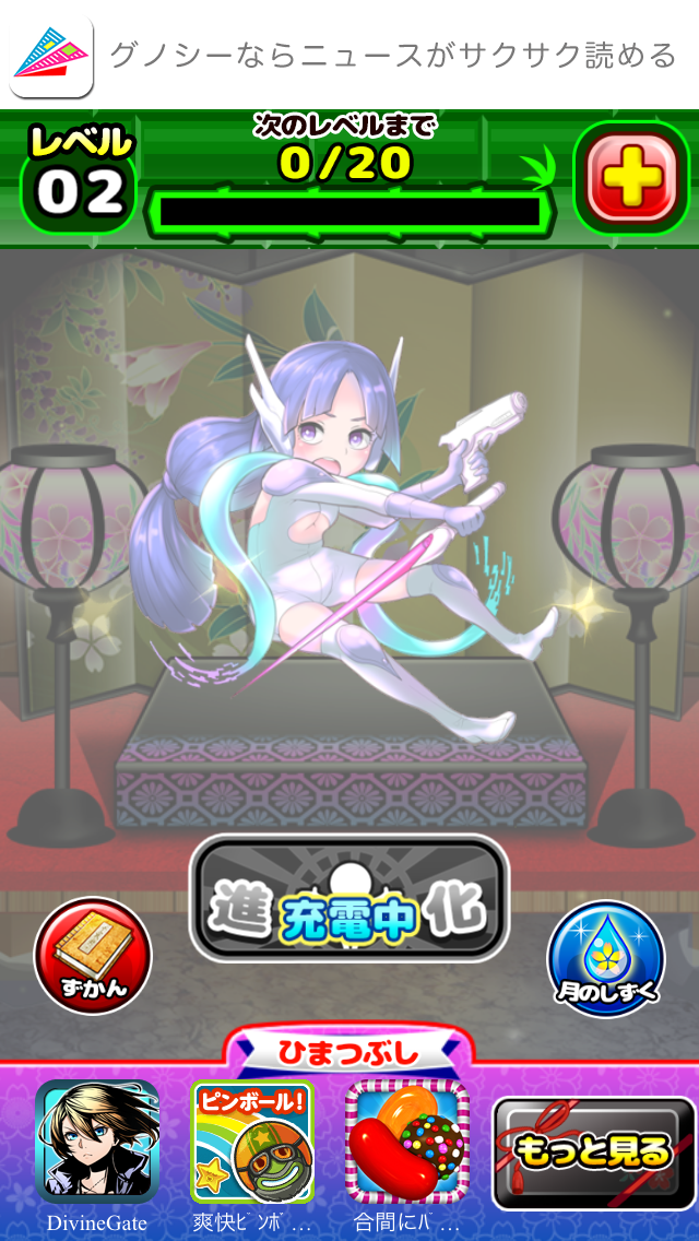 その後のかぐや姫 androidアプリスクリーンショット1