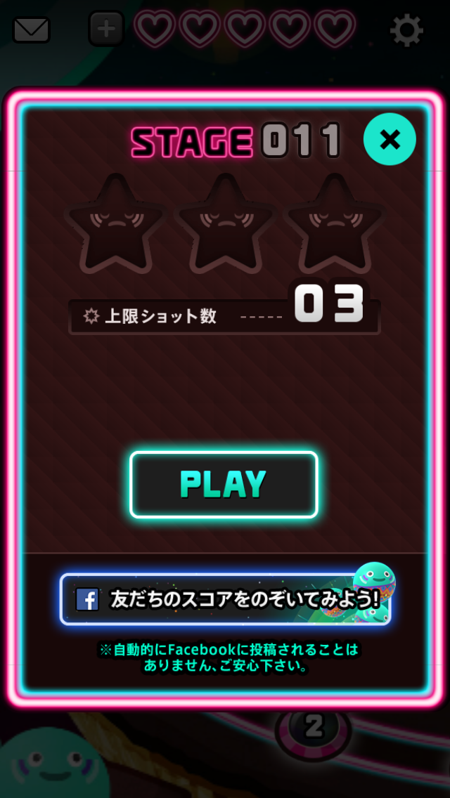 androidアプリ スペース・ゴー・ラウンド攻略スクリーンショット2