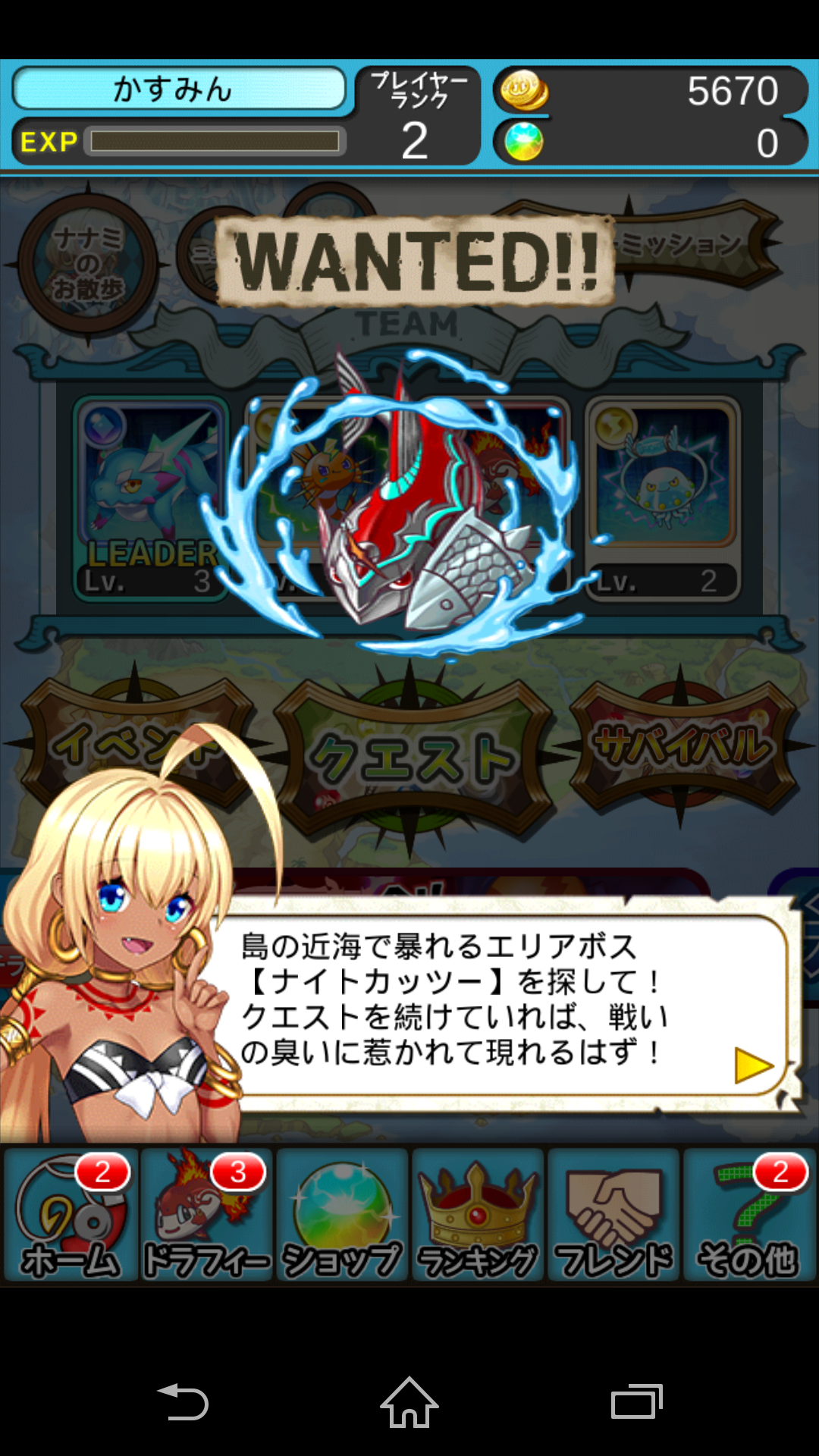 釣りRPG ドラゴンフィッシャーズ androidアプリスクリーンショット2