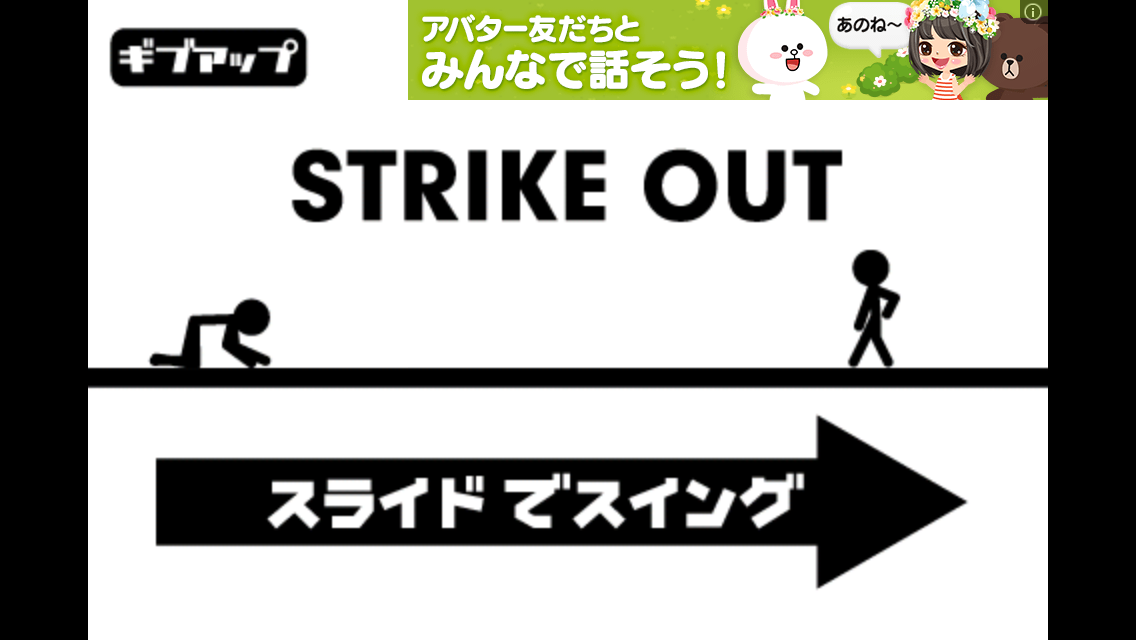 androidアプリ 魔球を打て！攻略スクリーンショット5