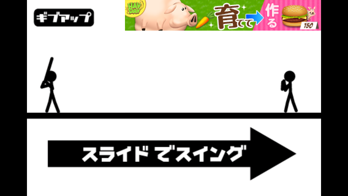 魔球を打て！ androidアプリスクリーンショット1
