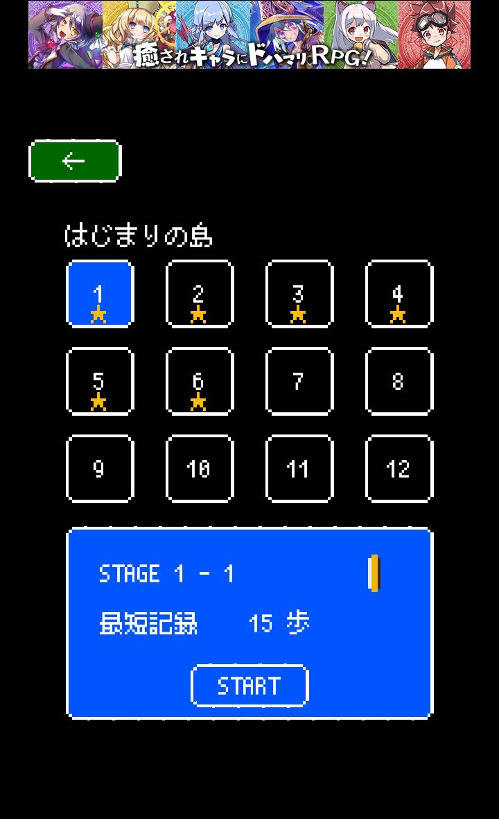 androidアプリ まっすぐ勇者2攻略スクリーンショット1