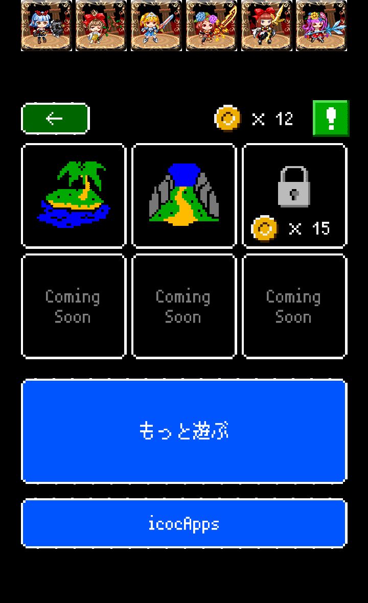 androidアプリ まっすぐ勇者2攻略スクリーンショット5