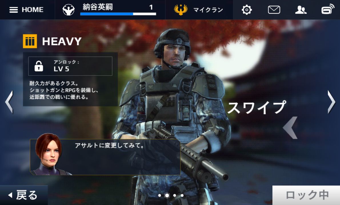 androidアプリ モダンコンバット5：Blackout攻略スクリーンショット5