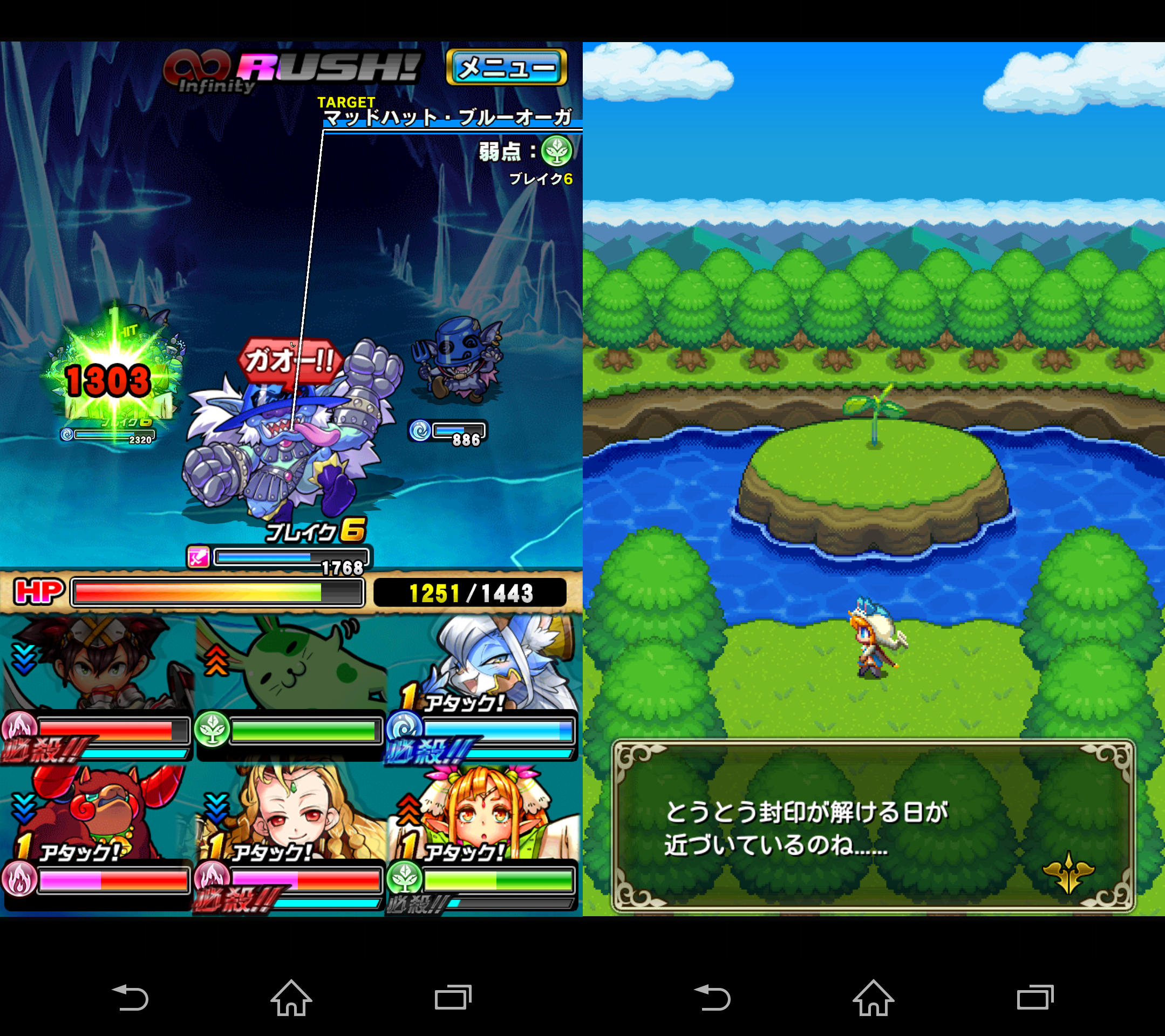 封印勇者！マイン島と空の迷宮 androidアプリスクリーンショット1