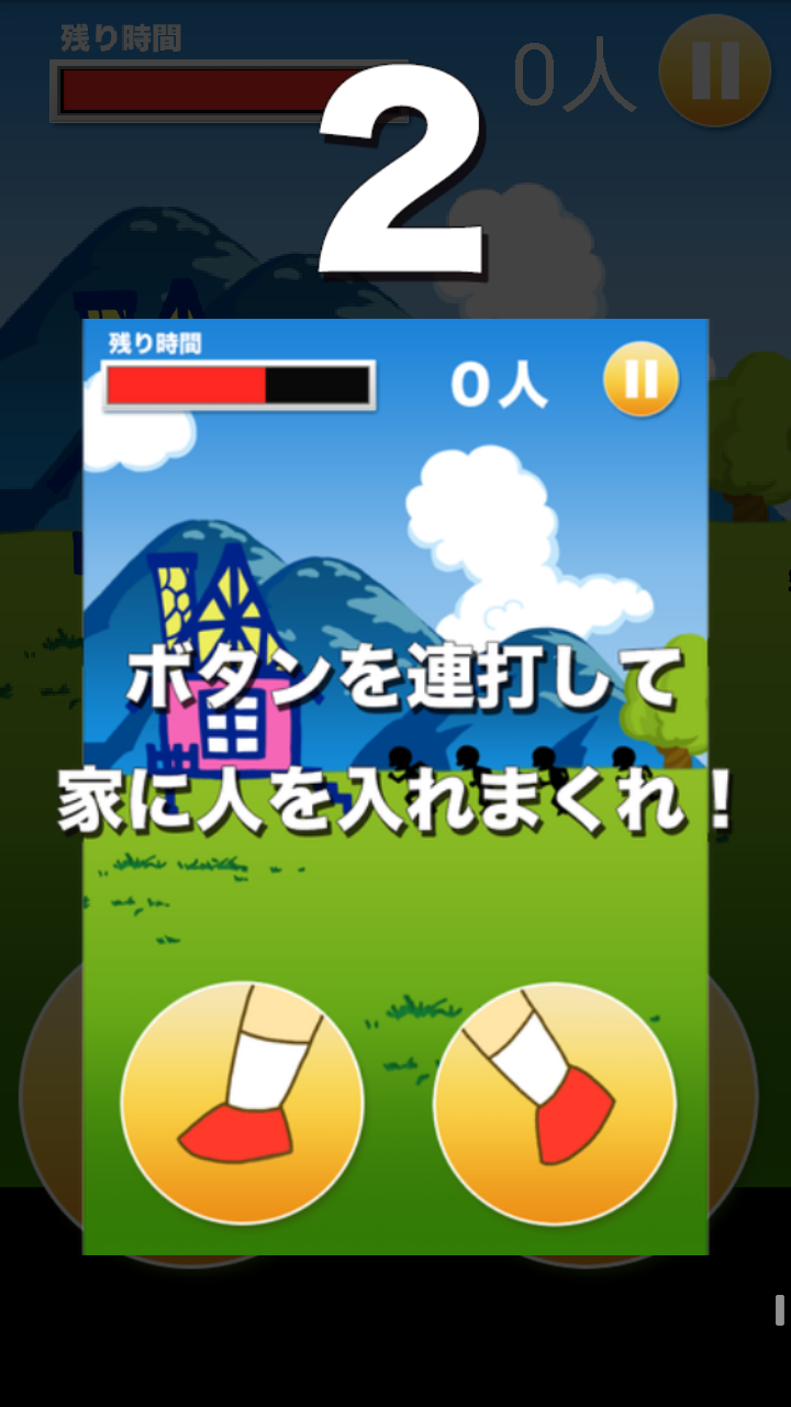 androidアプリ 進撃のサザ工一家攻略スクリーンショット1