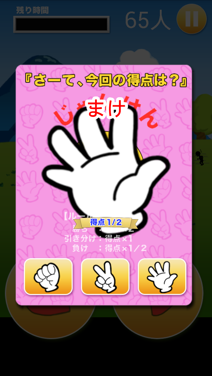 進撃のサザ工一家 androidアプリスクリーンショット3