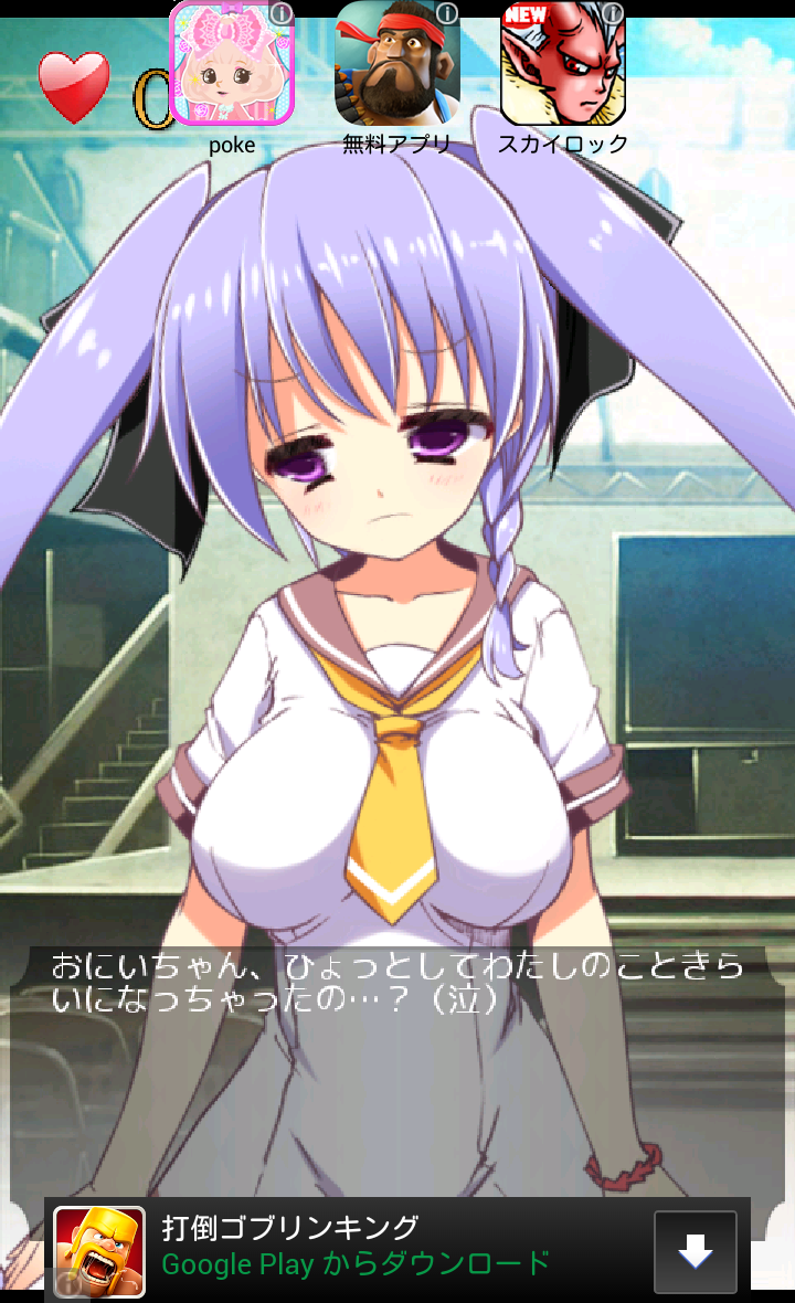 androidアプリ 史上最速恋愛ゲーム おにいちゃんだいすき★攻略スクリーンショット3