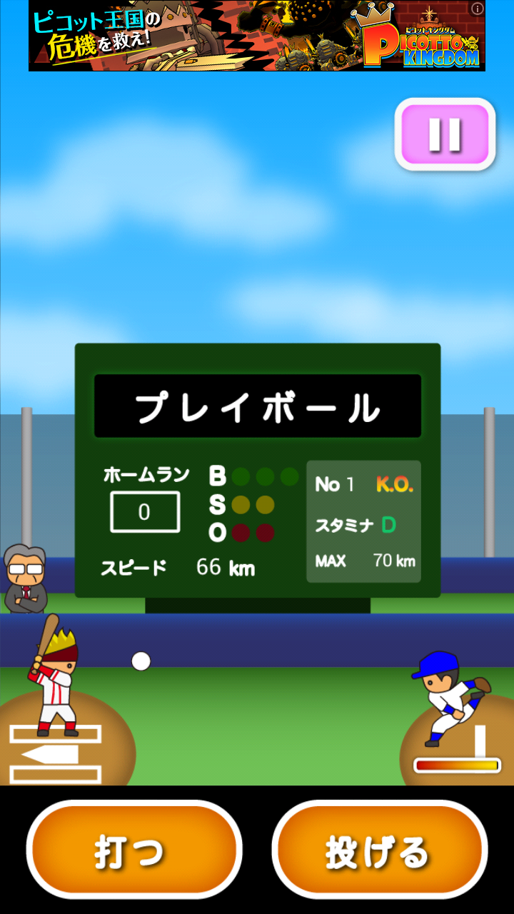 androidアプリ トニー君のめっちゃ打つやん2攻略スクリーンショット1