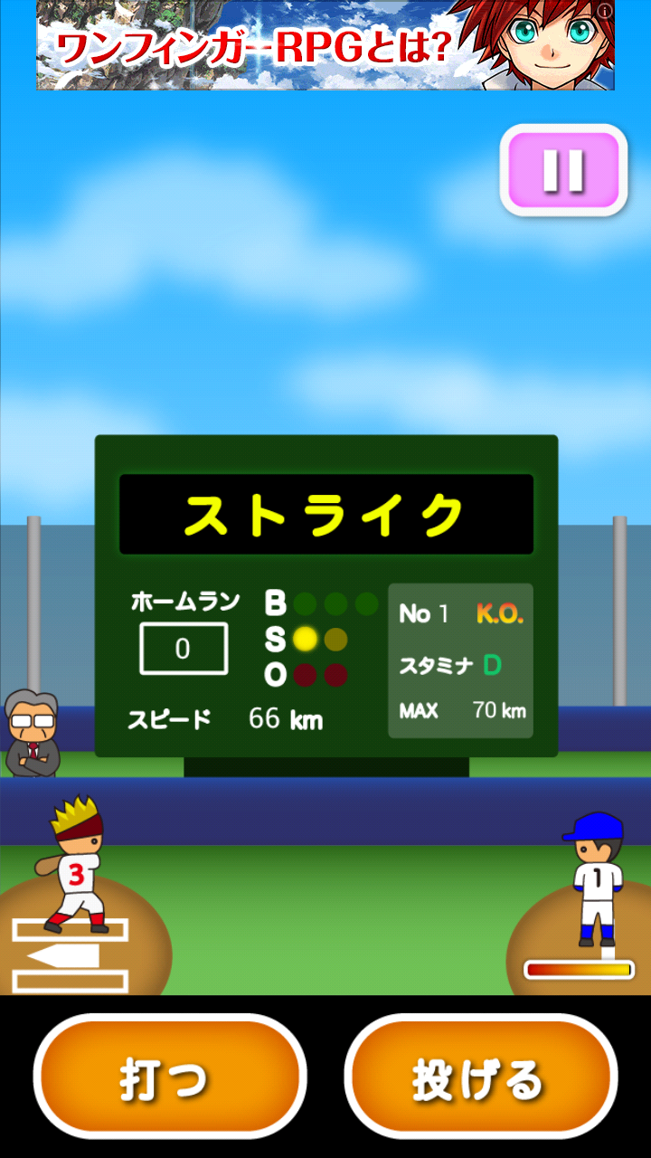 androidアプリ トニー君のめっちゃ打つやん2攻略スクリーンショット2
