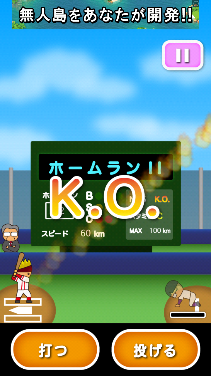 androidアプリ トニー君のめっちゃ打つやん2攻略スクリーンショット4