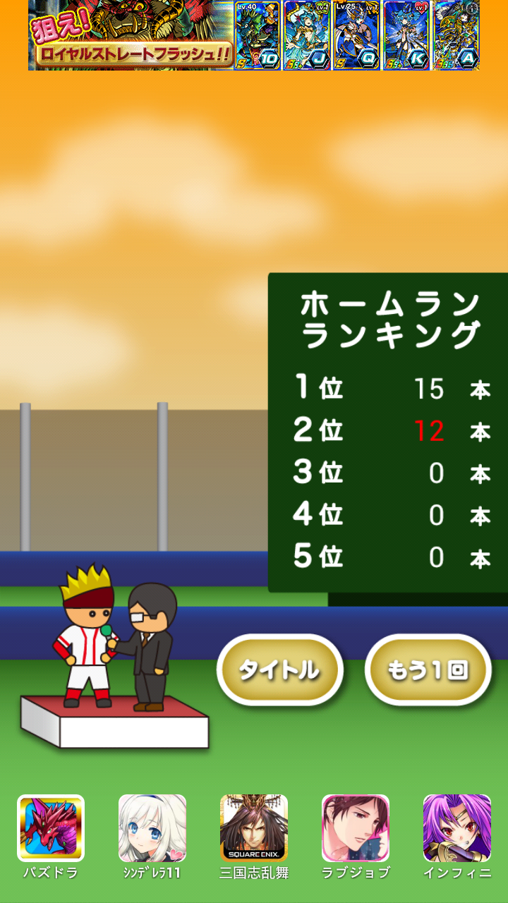 androidアプリ トニー君のめっちゃ打つやん2攻略スクリーンショット5