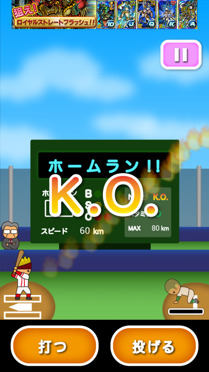 トニー君のめっちゃ打つやん２ androidアプリスクリーンショット1